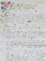 Erster Dankesbrief von Divya 1/2
