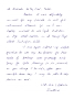 Dankesbrief von Shanthi